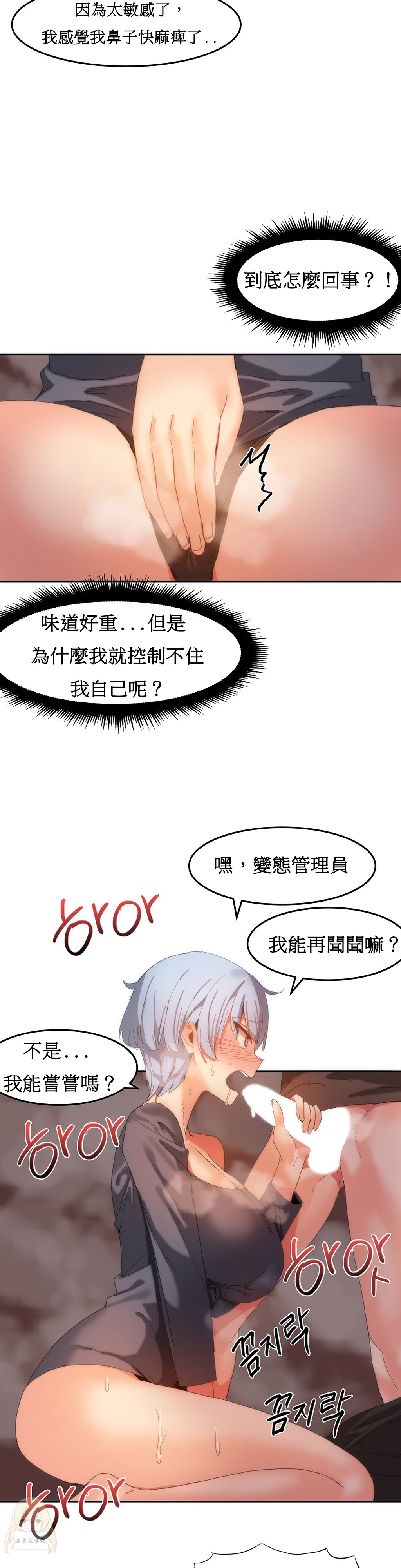 Hahri's Lumpy Boardhouse Ch. 0~28【委員長個人漢化】（持續更新） - Page 413