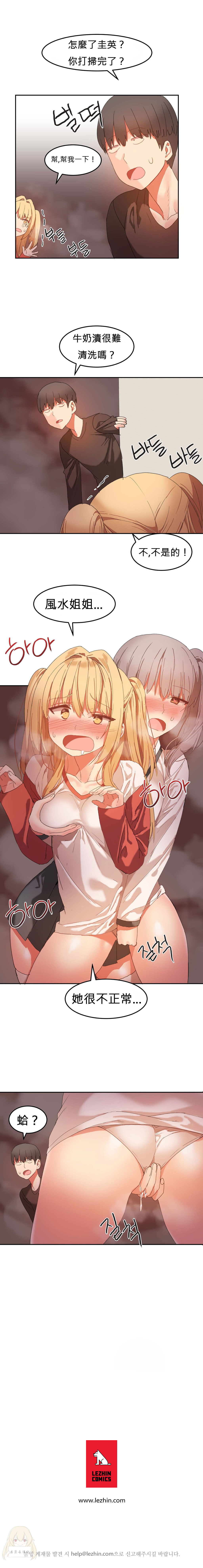 Hahri's Lumpy Boardhouse Ch. 0~28【委員長個人漢化】（持續更新） - Page 434