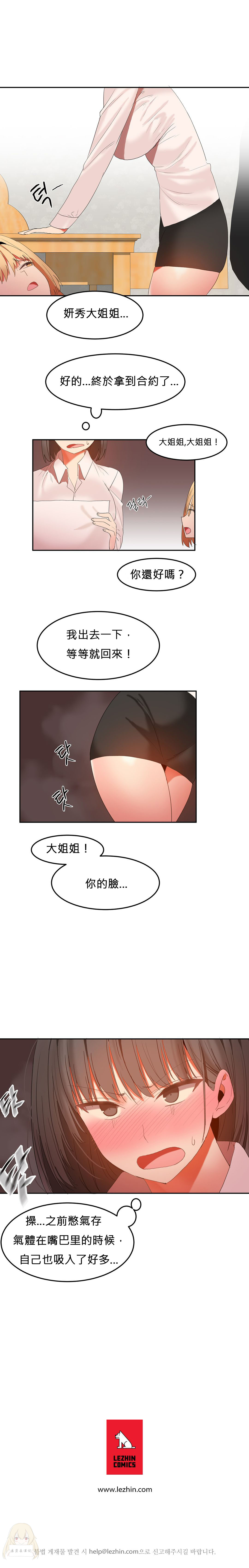 Hahri's Lumpy Boardhouse Ch. 0~28【委員長個人漢化】（持續更新） - Page 491