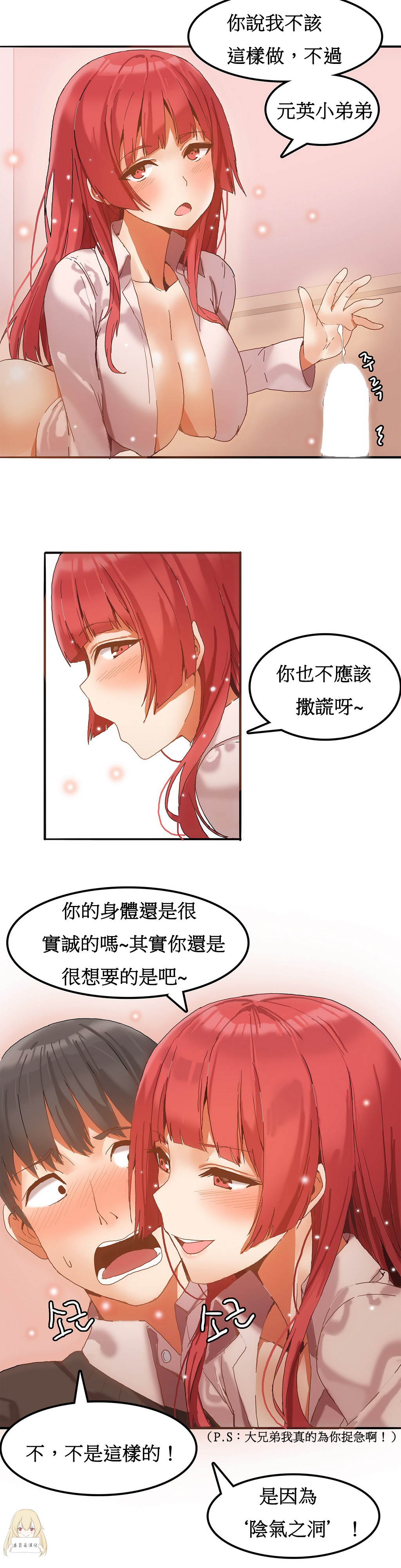 Hahri's Lumpy Boardhouse Ch. 0~28【委員長個人漢化】（持續更新） - Page 62