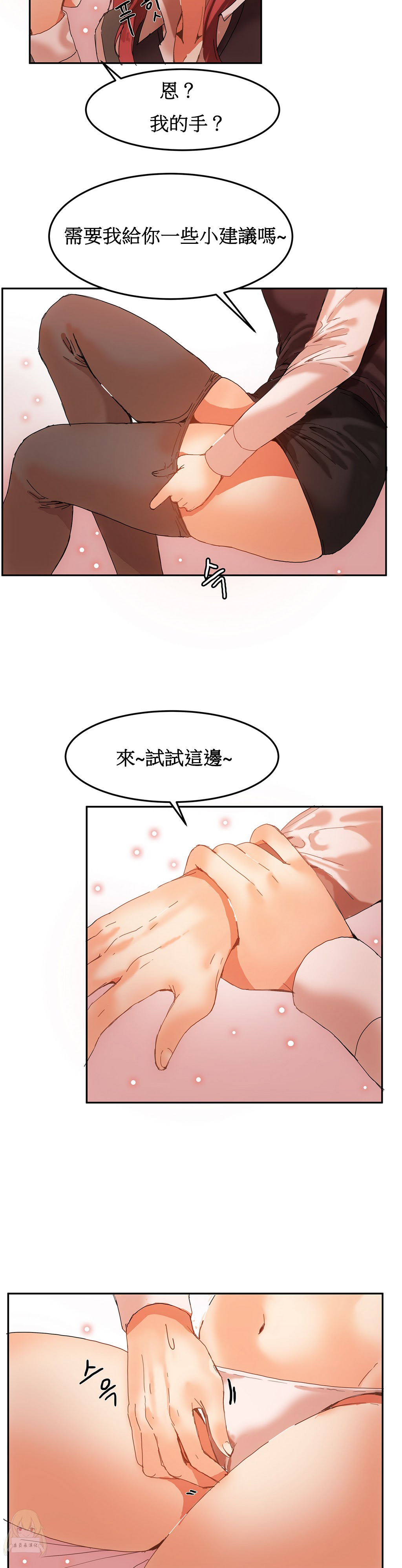 Hahri's Lumpy Boardhouse Ch. 0~28【委員長個人漢化】（持續更新） - Page 80