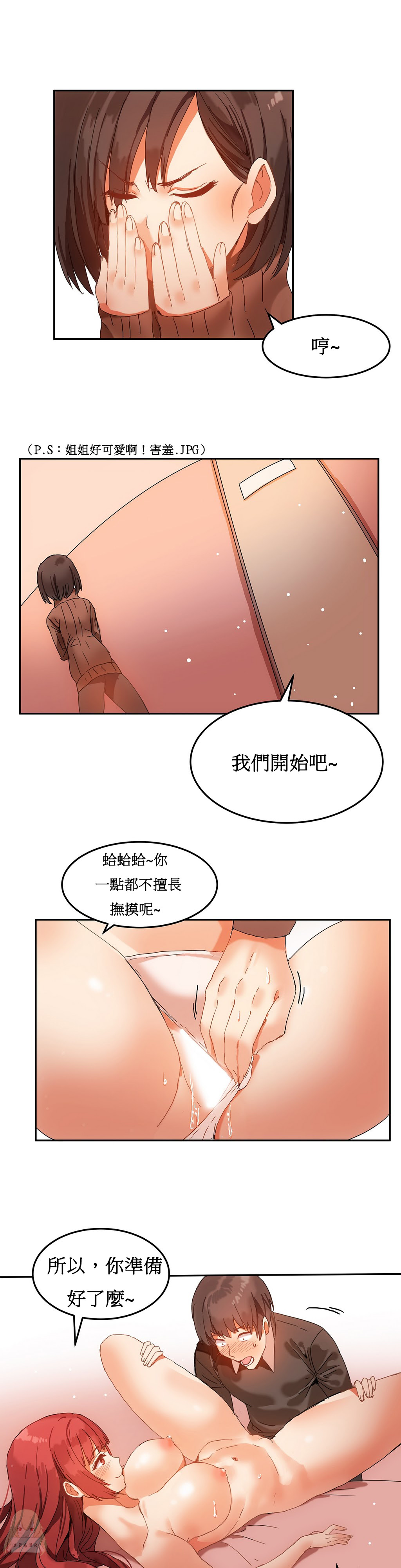 Hahri's Lumpy Boardhouse Ch. 0~28【委員長個人漢化】（持續更新） - Page 91