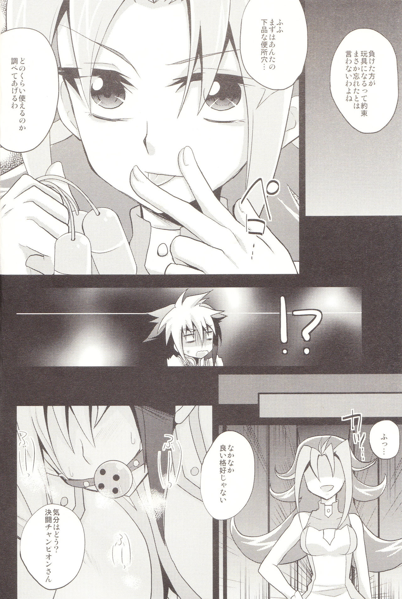 Benki no Kuse ni Arienai kara! - Page 11