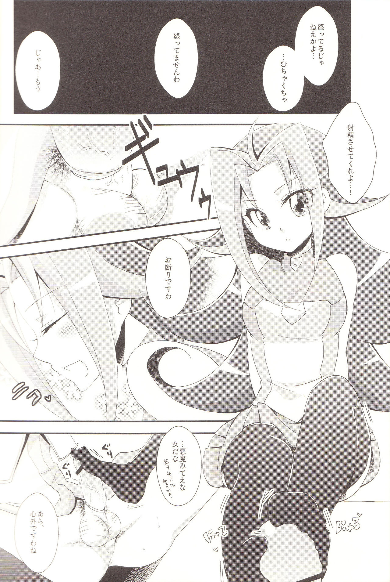 Benki no Kuse ni Arienai kara! - Page 19
