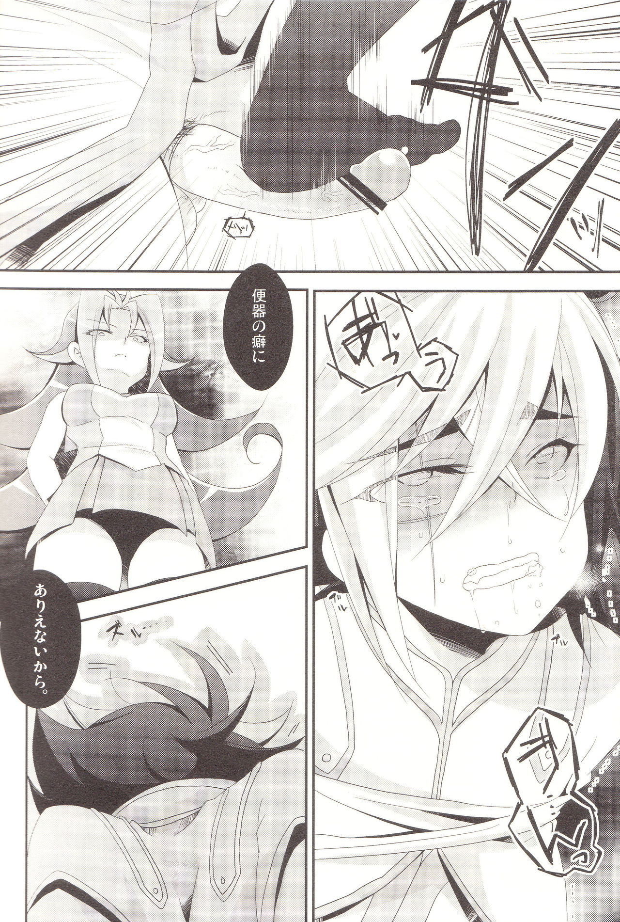 Benki no Kuse ni Arienai kara! - Page 23