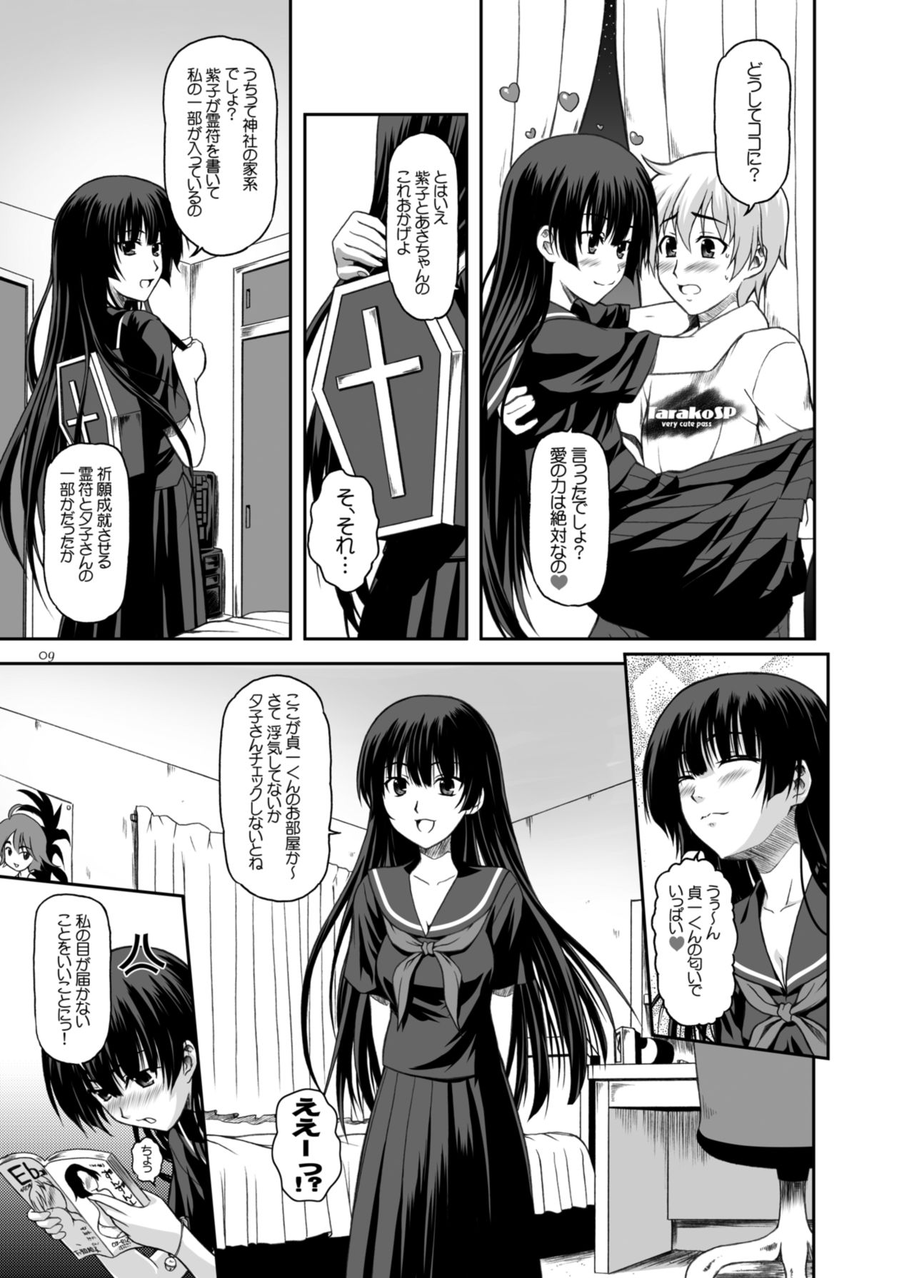 Preview page 7