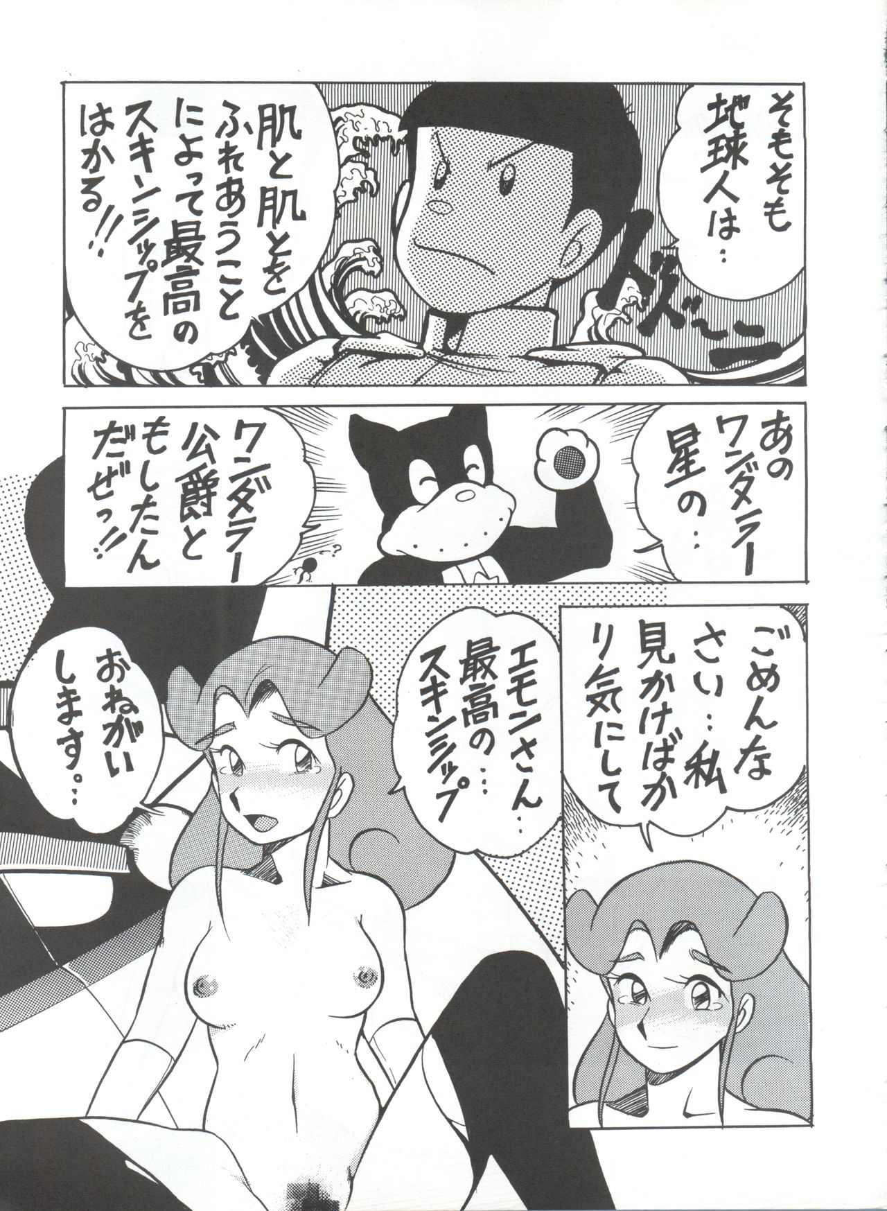 陰門娼郭 - Page 10