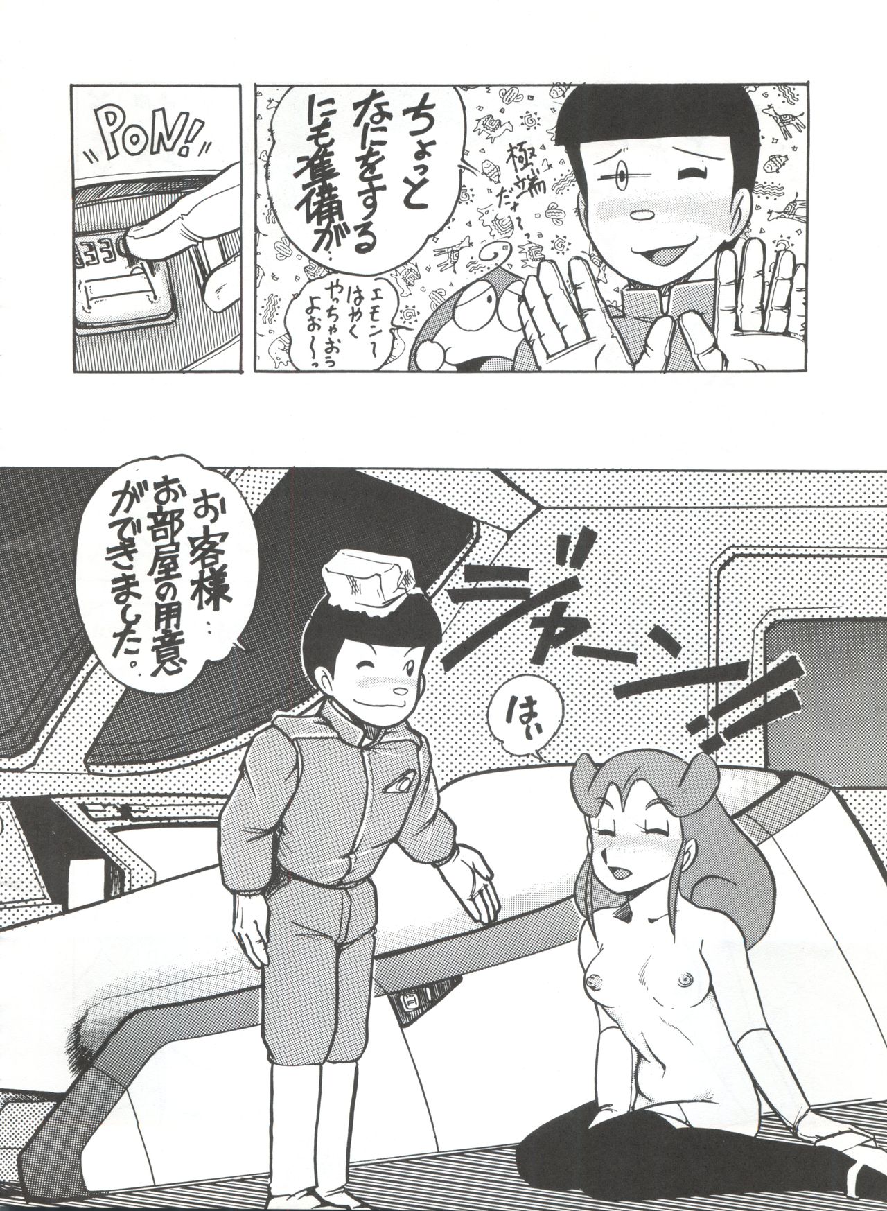 陰門娼郭 - Page 11