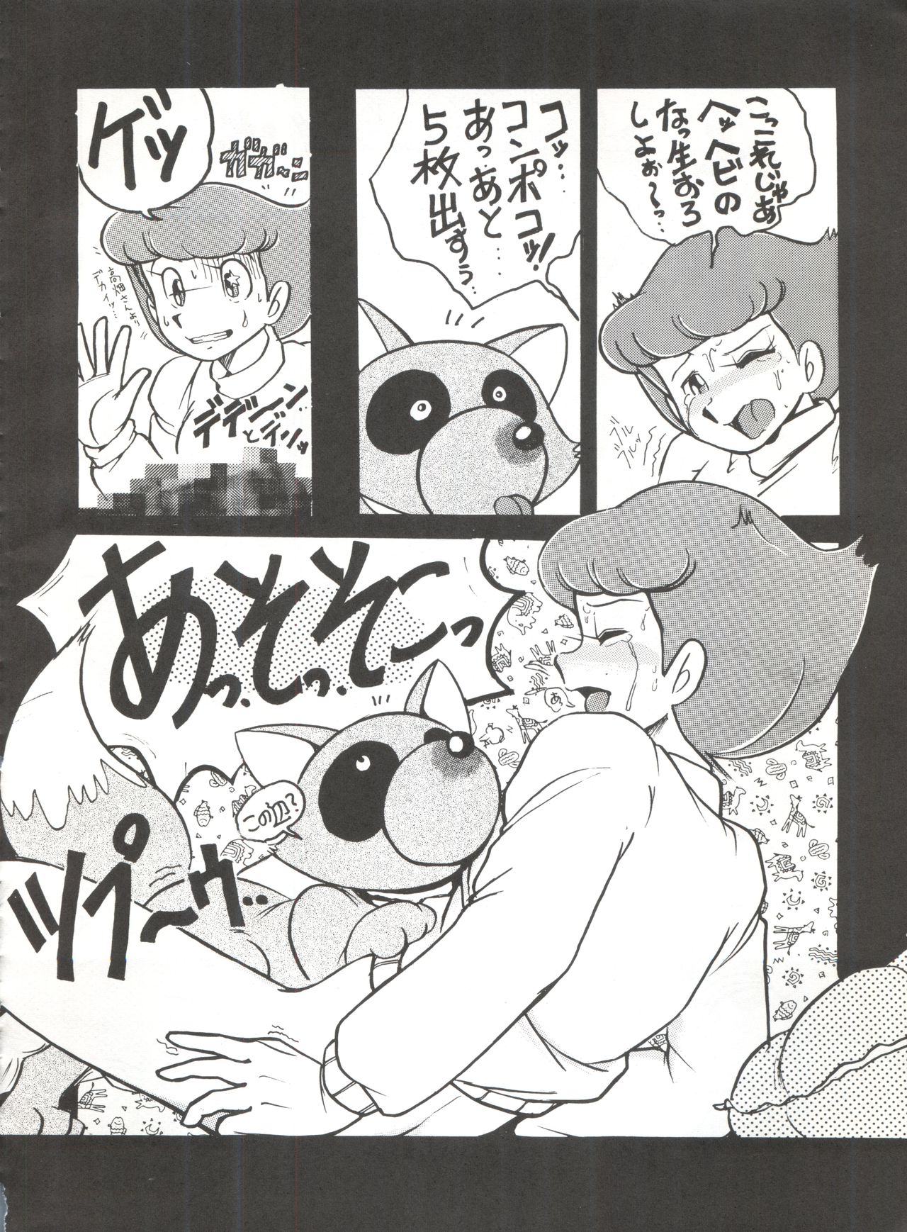 陰門娼郭 - Page 39