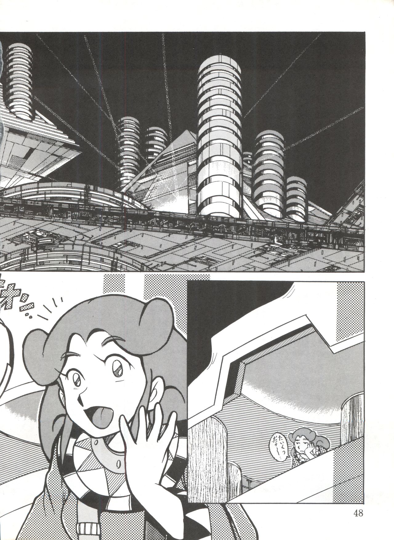 陰門娼郭 - Page 47