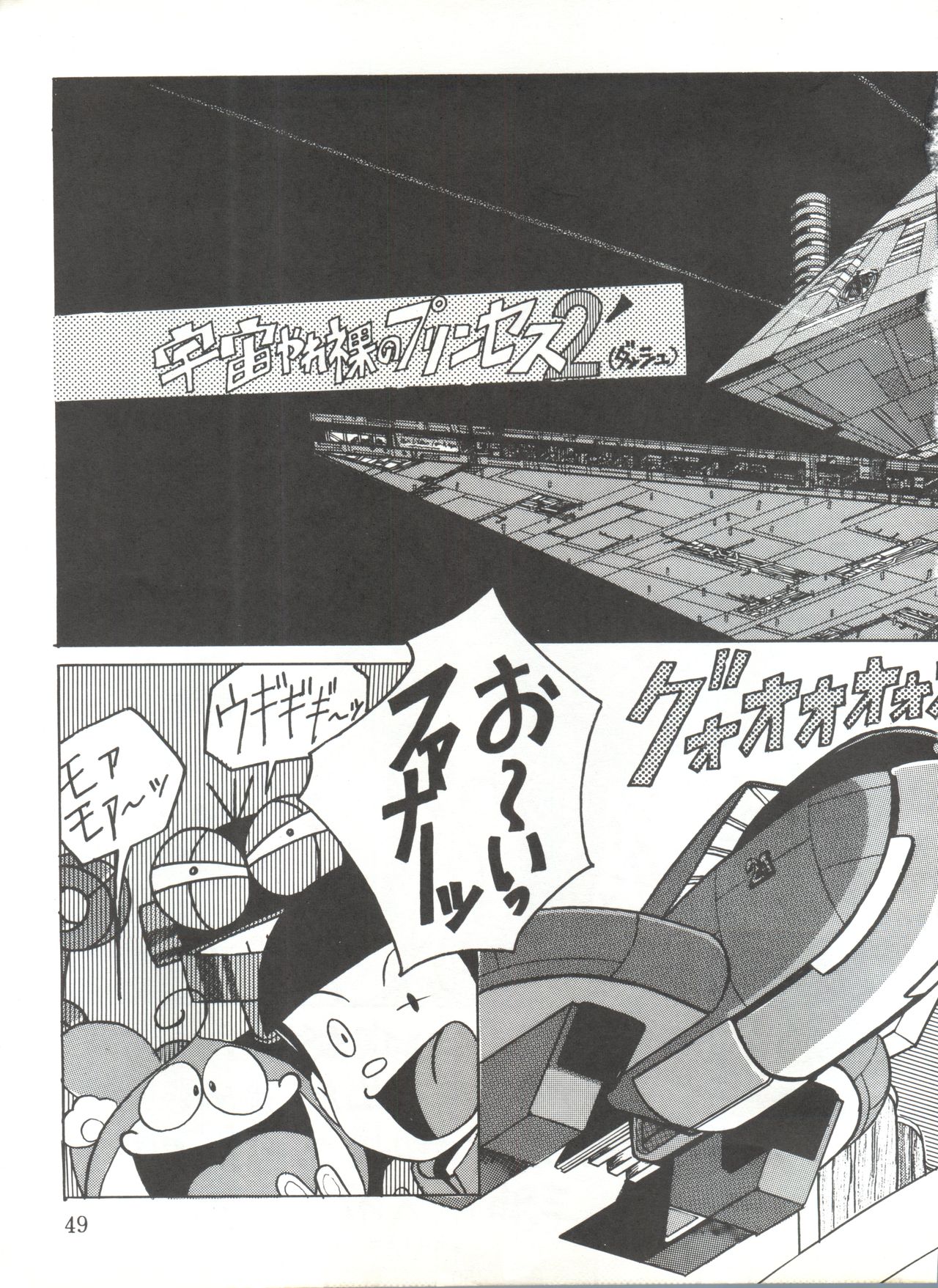 陰門娼郭 - Page 48