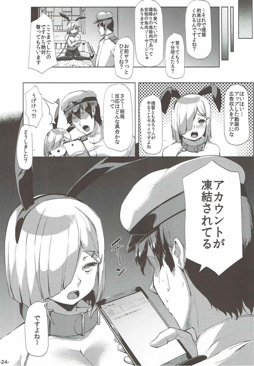 Hamakaze Tabehoudai. Kai - Page 23