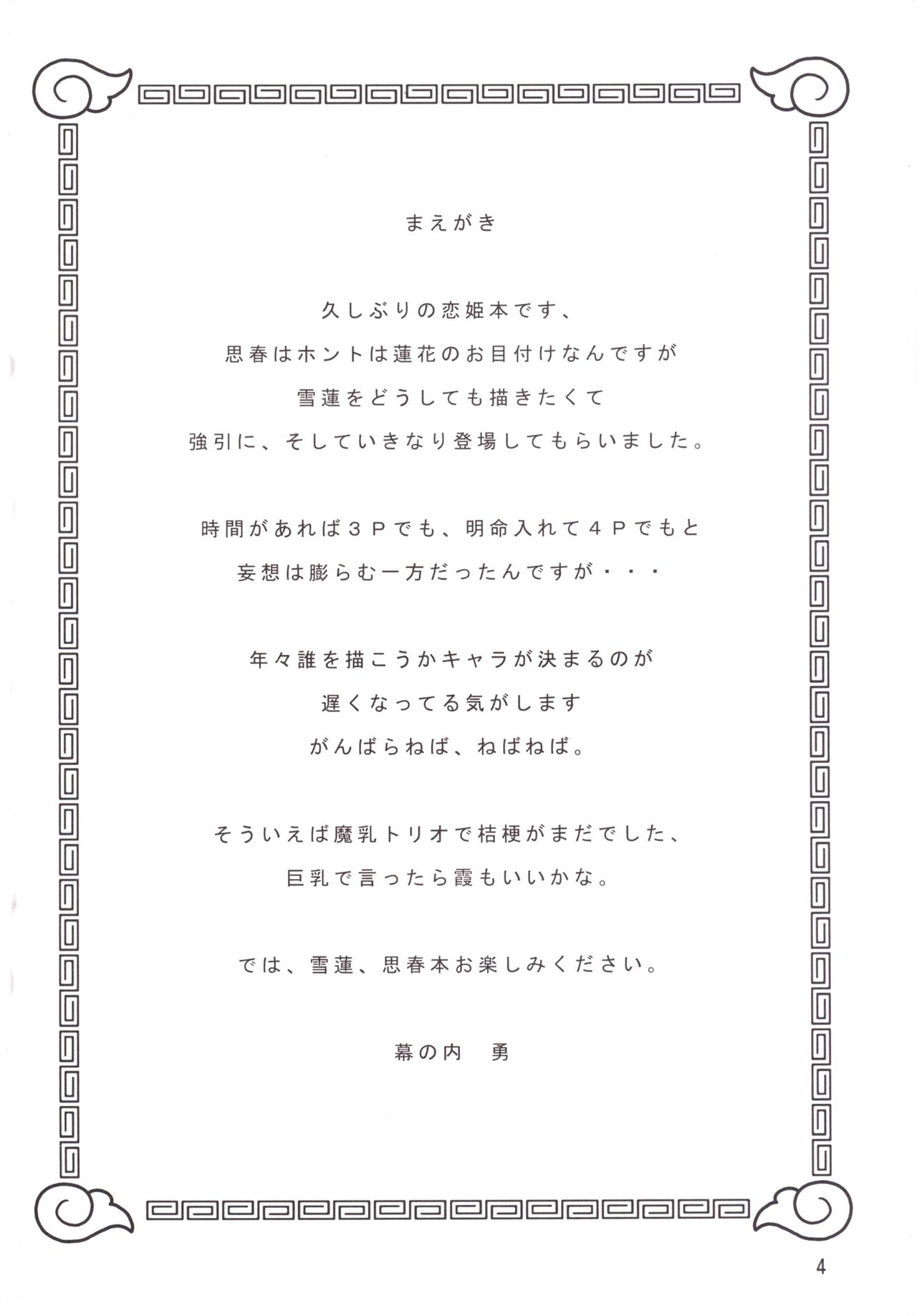 Preview page 4