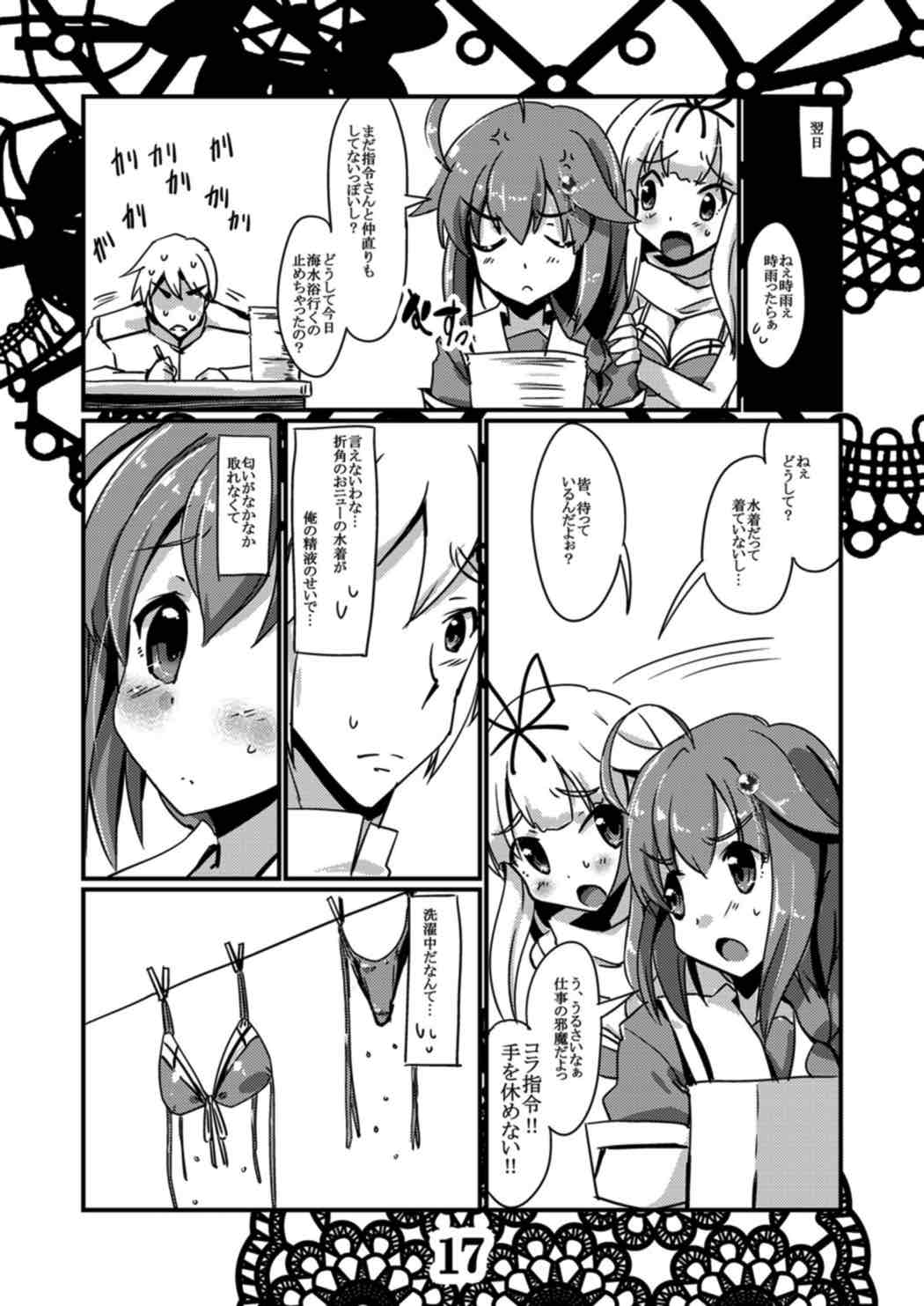 Rensou Harugatari 9 - Page 16