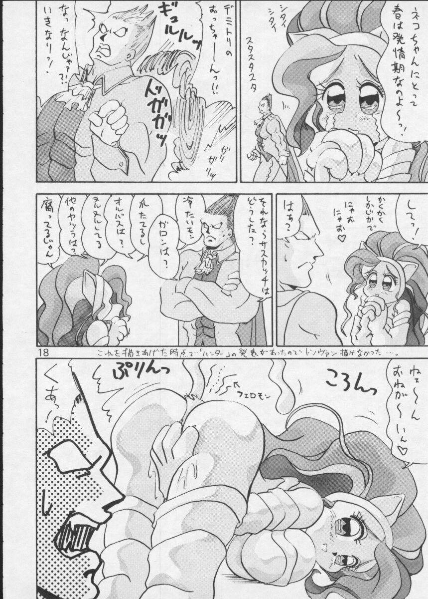 King of Na Hitobito - Page 17
