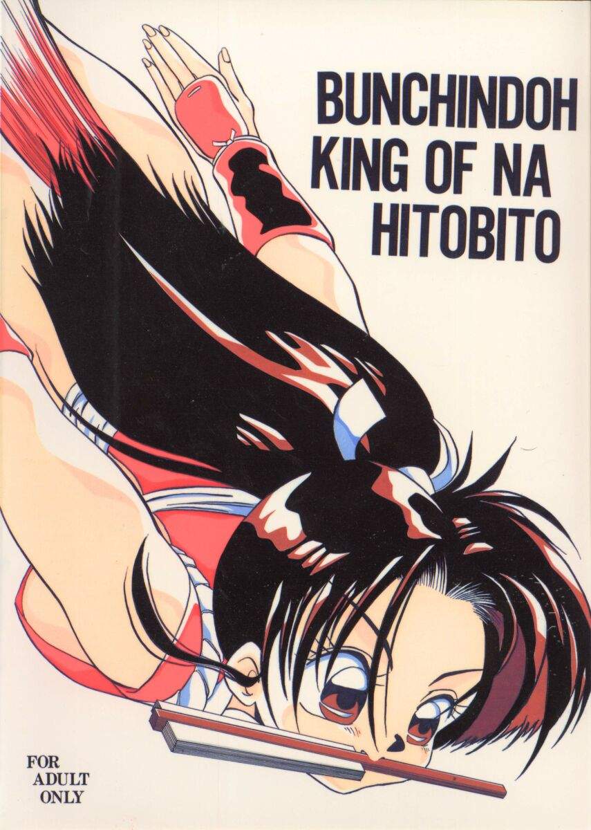 King of Na Hitobito - Page 42