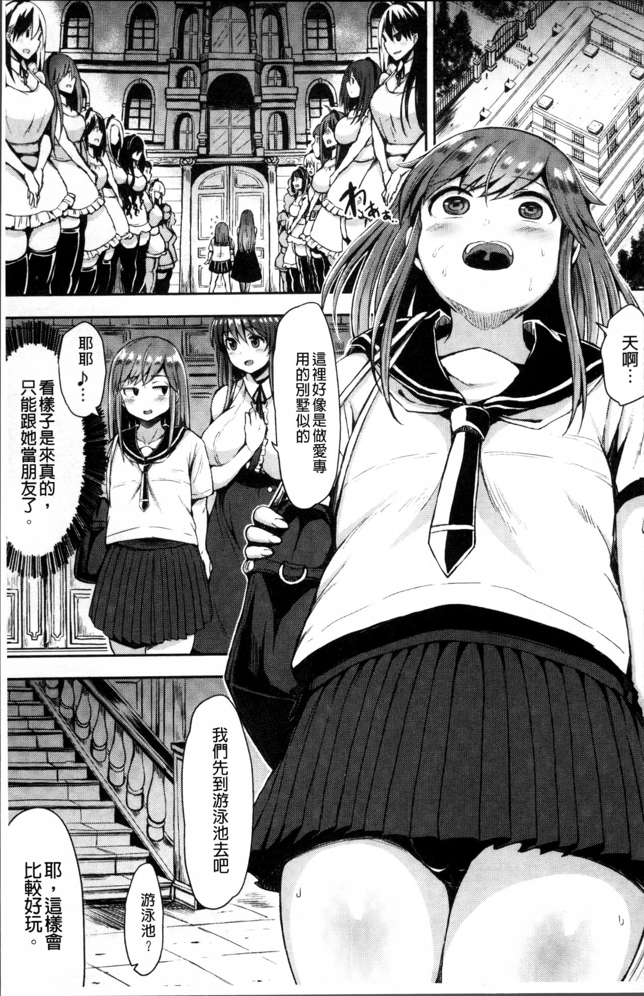 MuchiMuchi Dobyuu! - Page 67