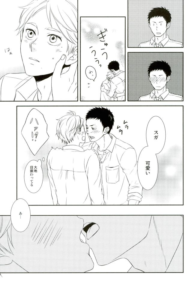 Tadaima, Benkyou Chuu - Page 13