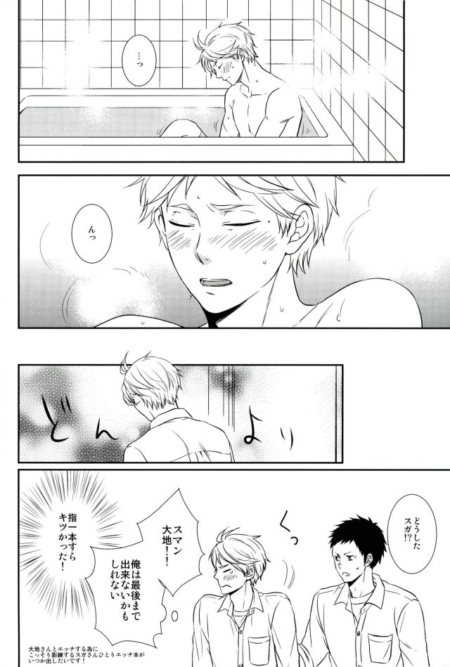 Tadaima, Benkyou Chuu - Page 27