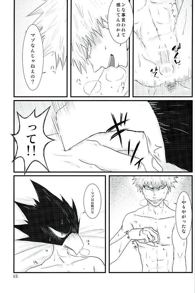 Latitude o Koete - Page 12