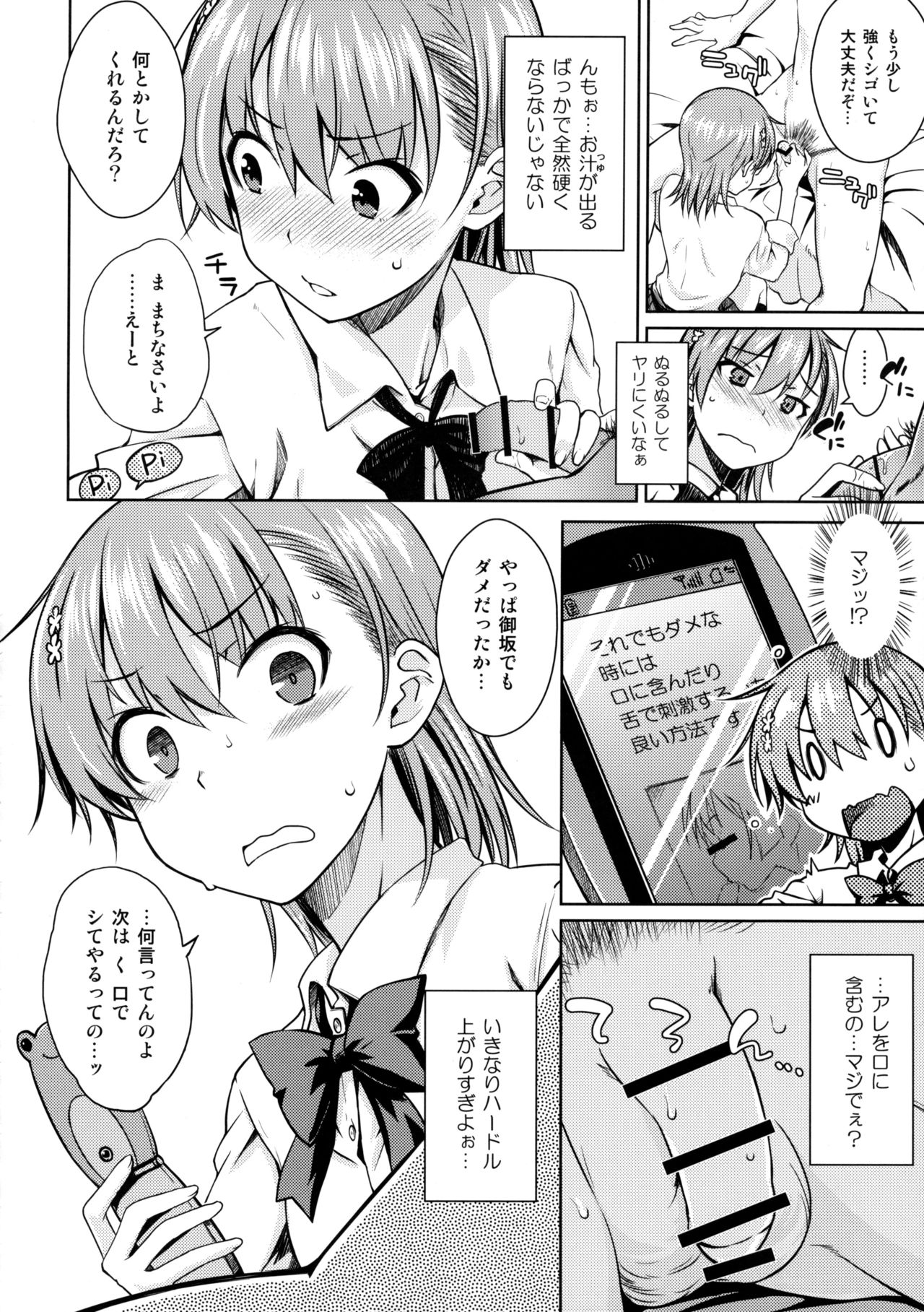 ELECTRICAL DAMAGE - Page 11
