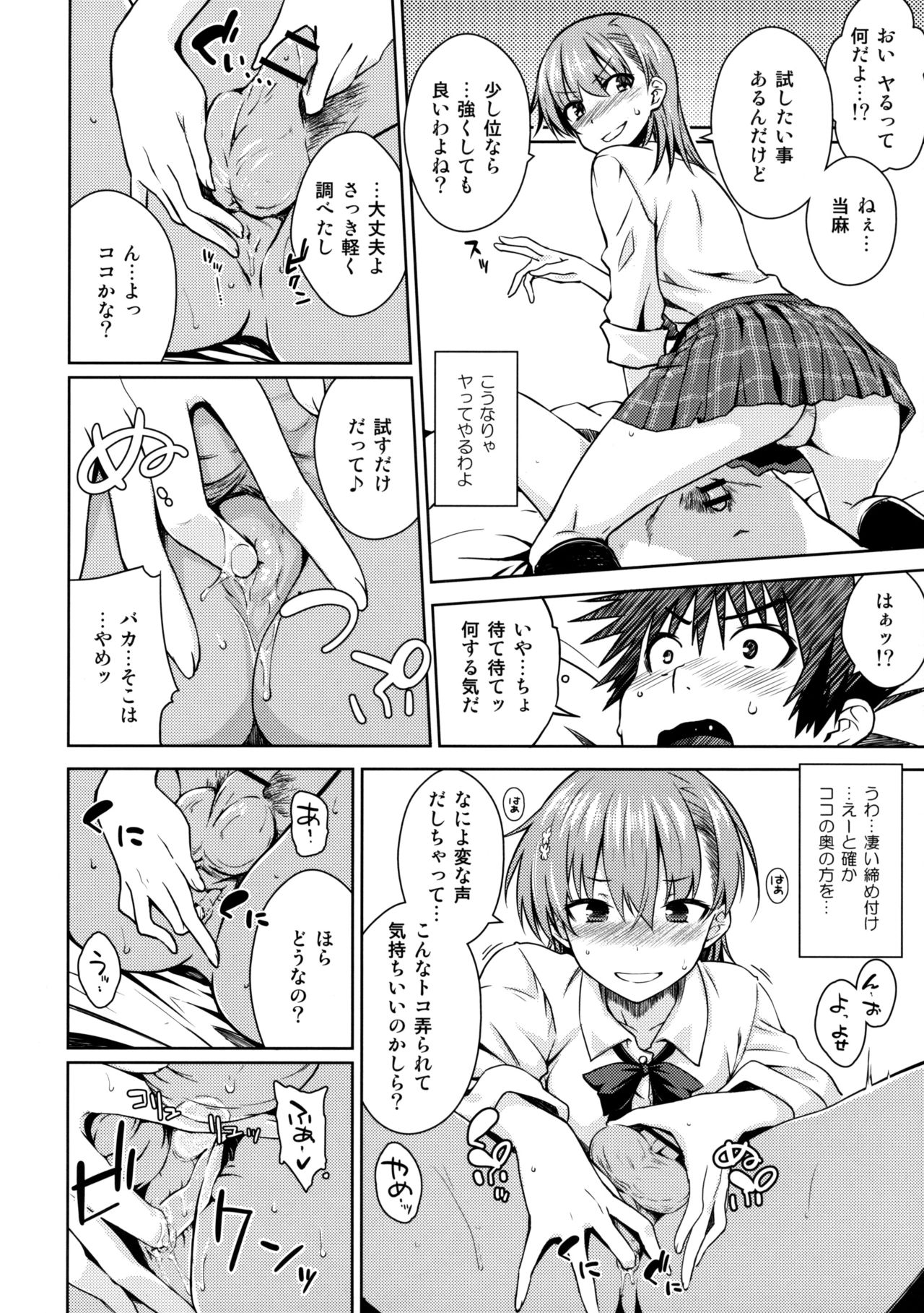 ELECTRICAL DAMAGE - Page 15