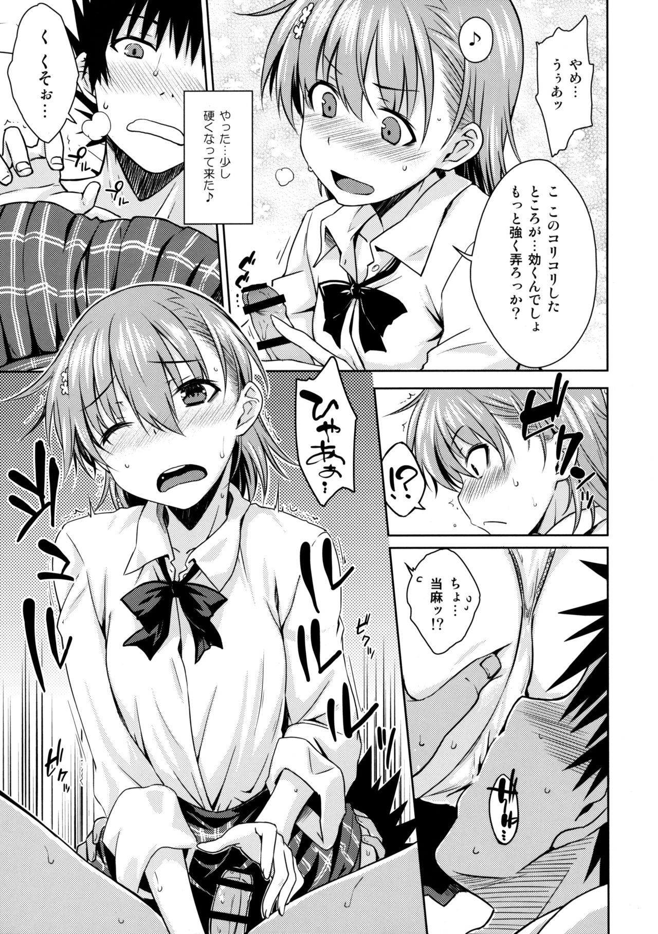 ELECTRICAL DAMAGE - Page 16