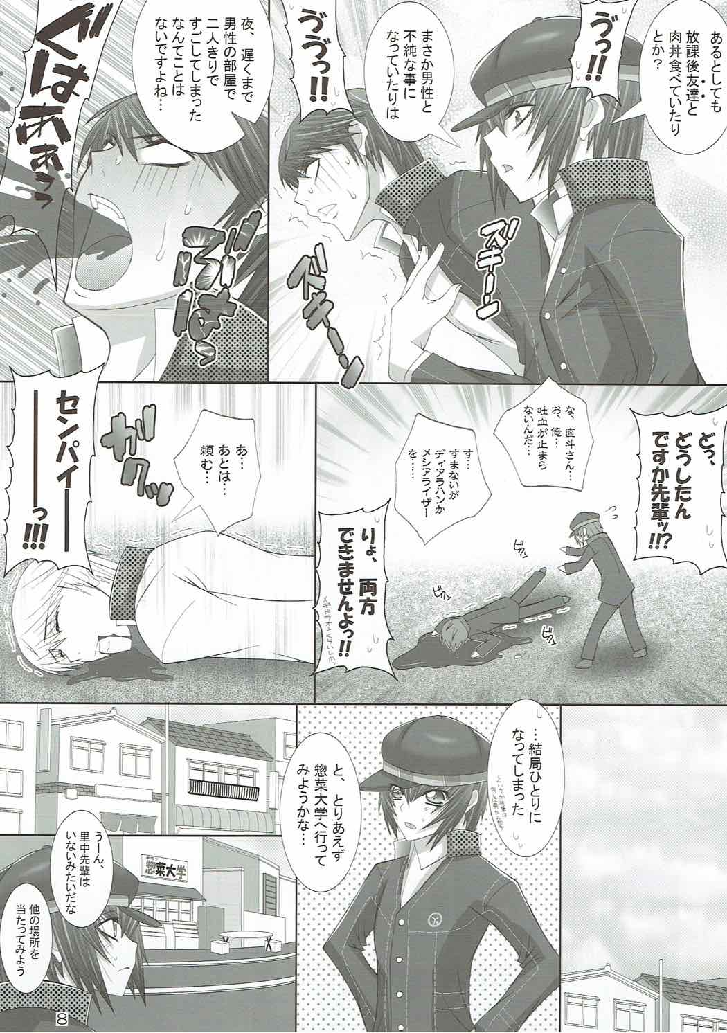 Preview page 7