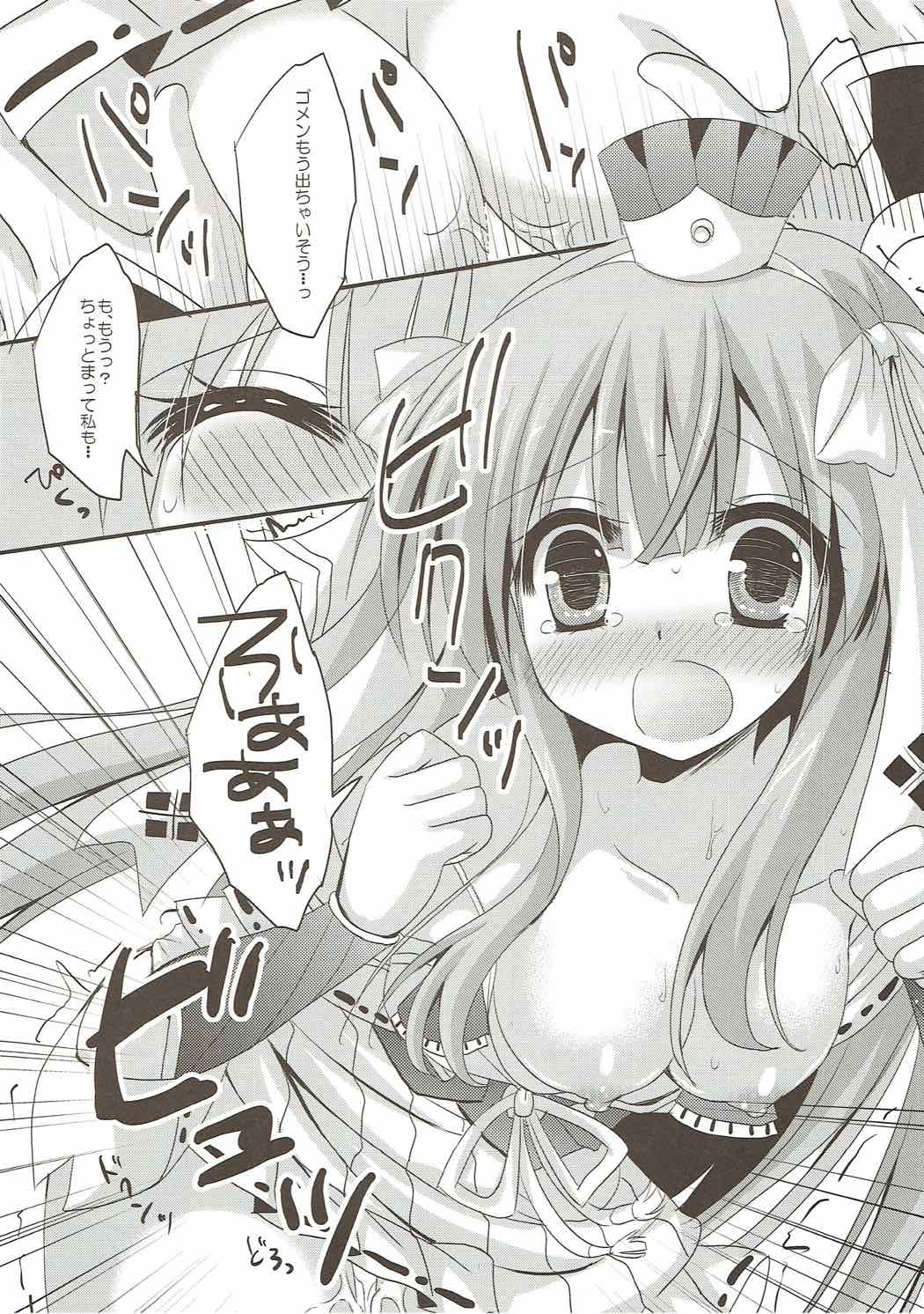 Yachiyo-san to Yukumo-san. - Page 11