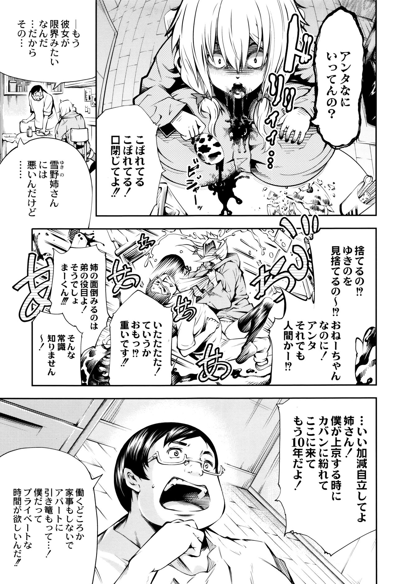 New! Type ♥ - Page 11