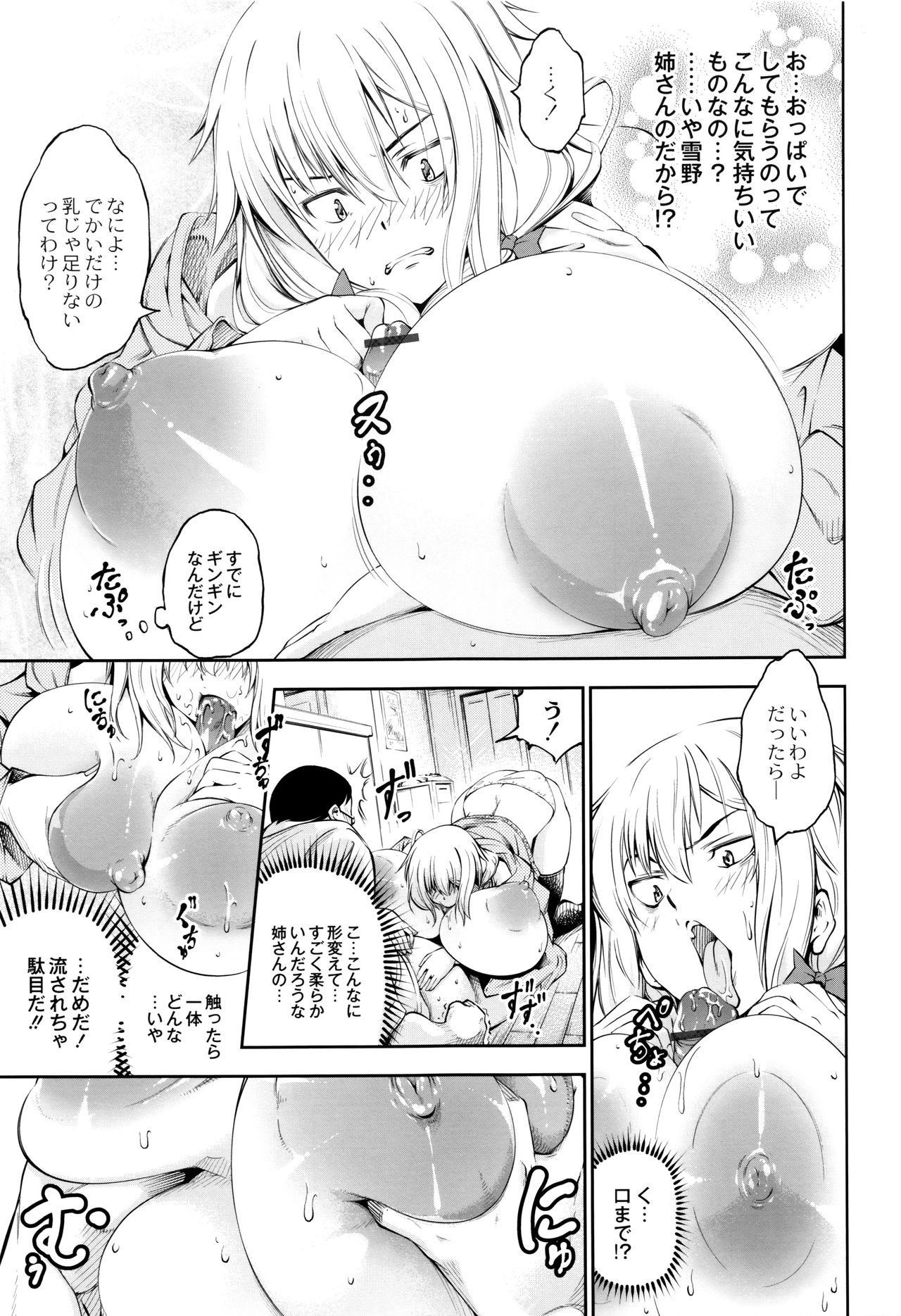 New! Type ♥ - Page 15