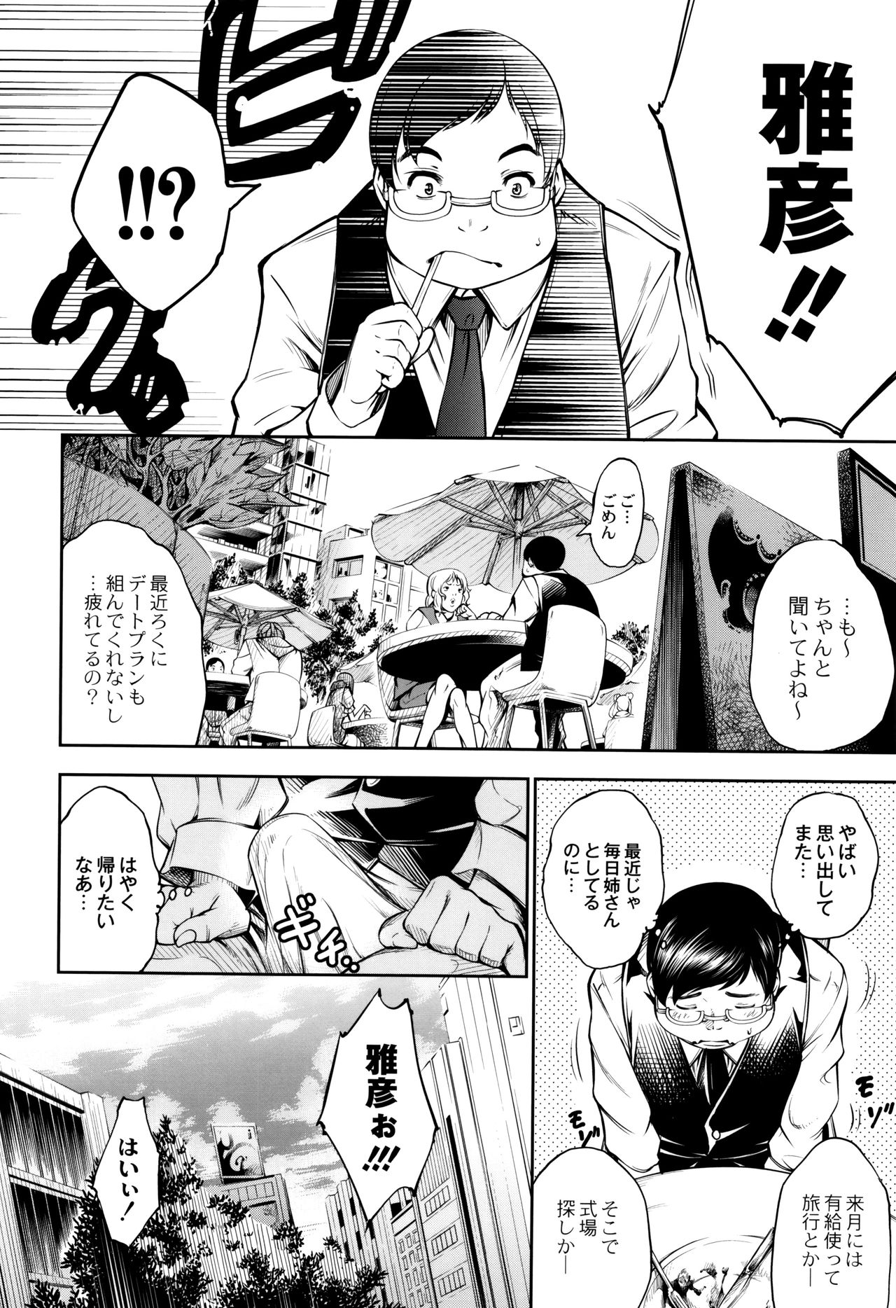 New! Type ♥ - Page 20