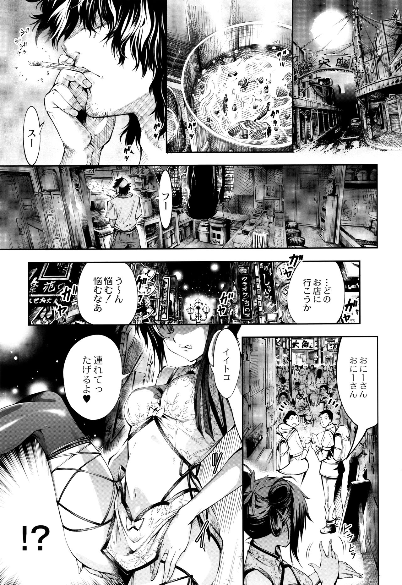New! Type ♥ - Page 31