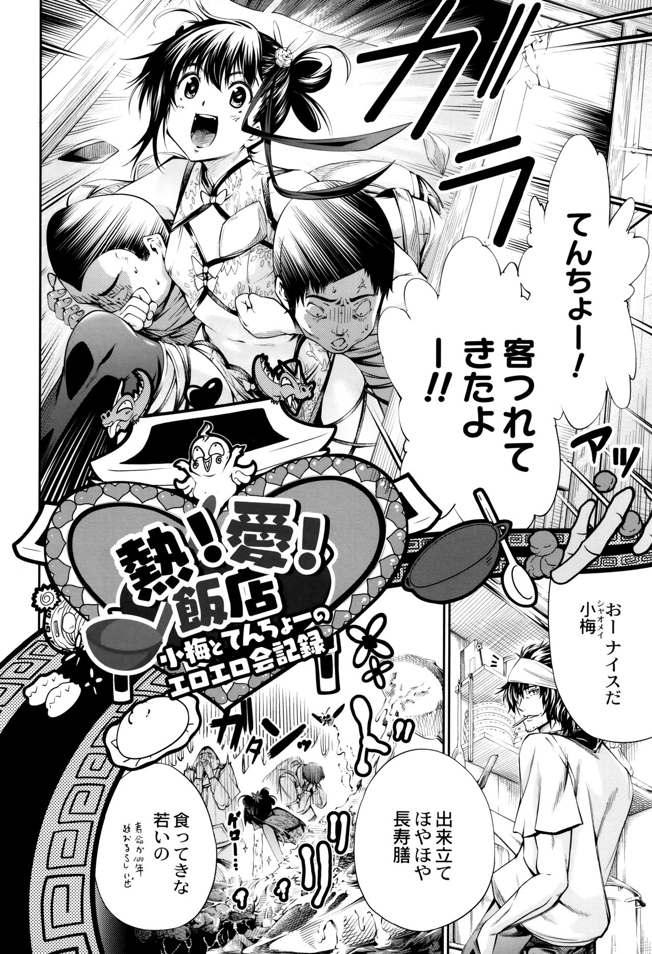 New! Type ♥ - Page 32