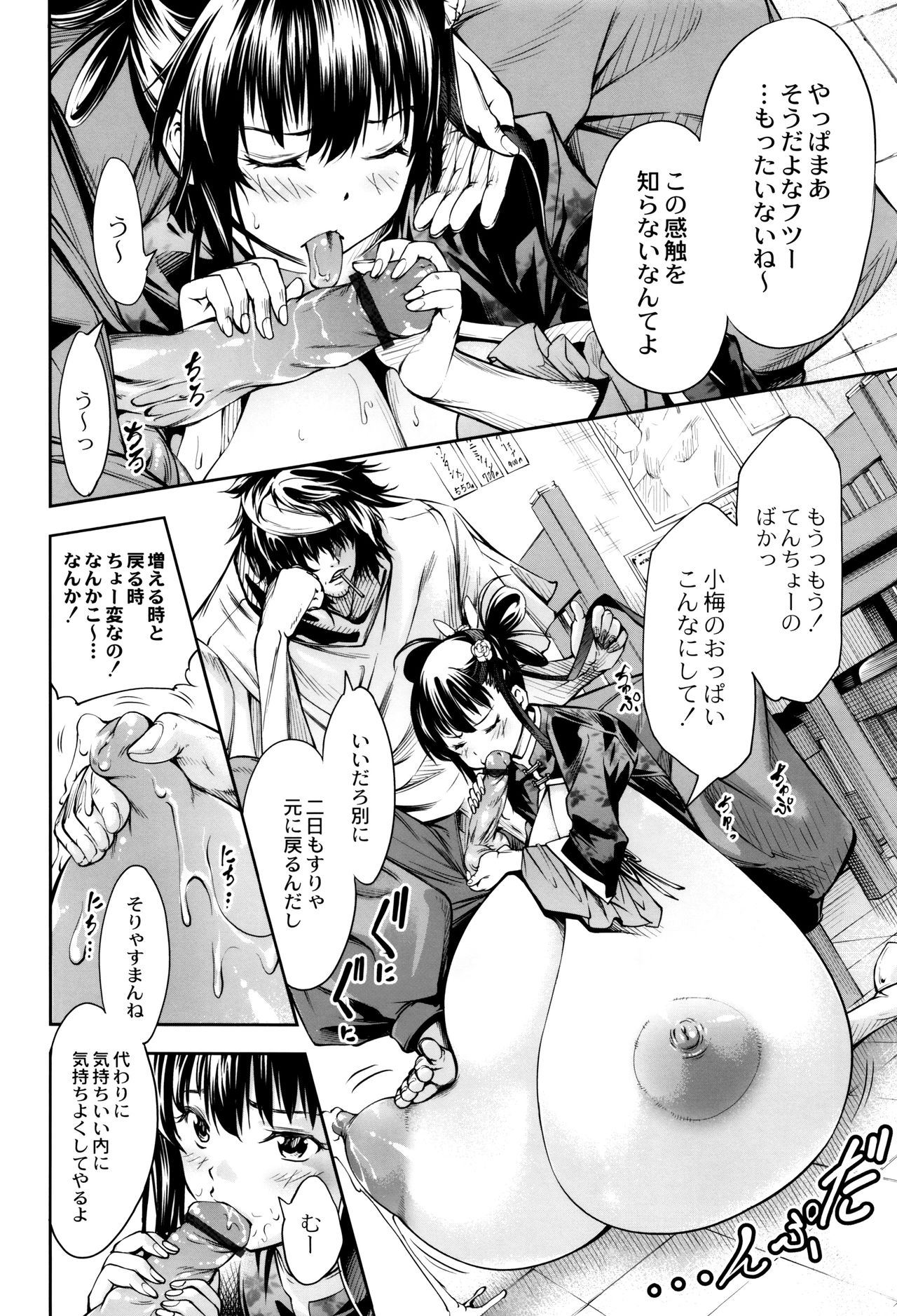 New! Type ♥ - Page 46