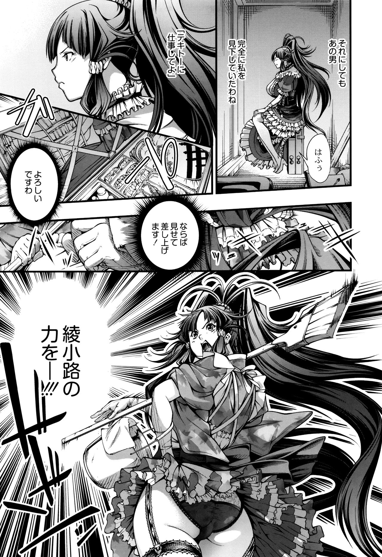 New! Type ♥ - Page 79