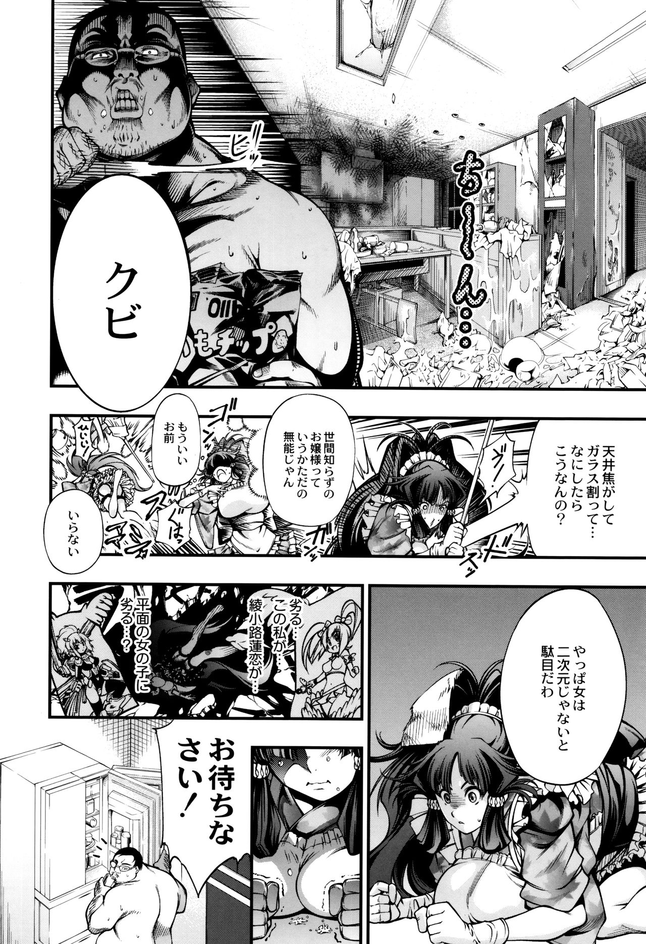 New! Type ♥ - Page 80