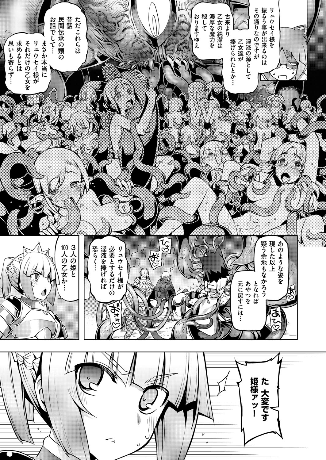 Maken no Kishi Ch.1-5 - Page 103