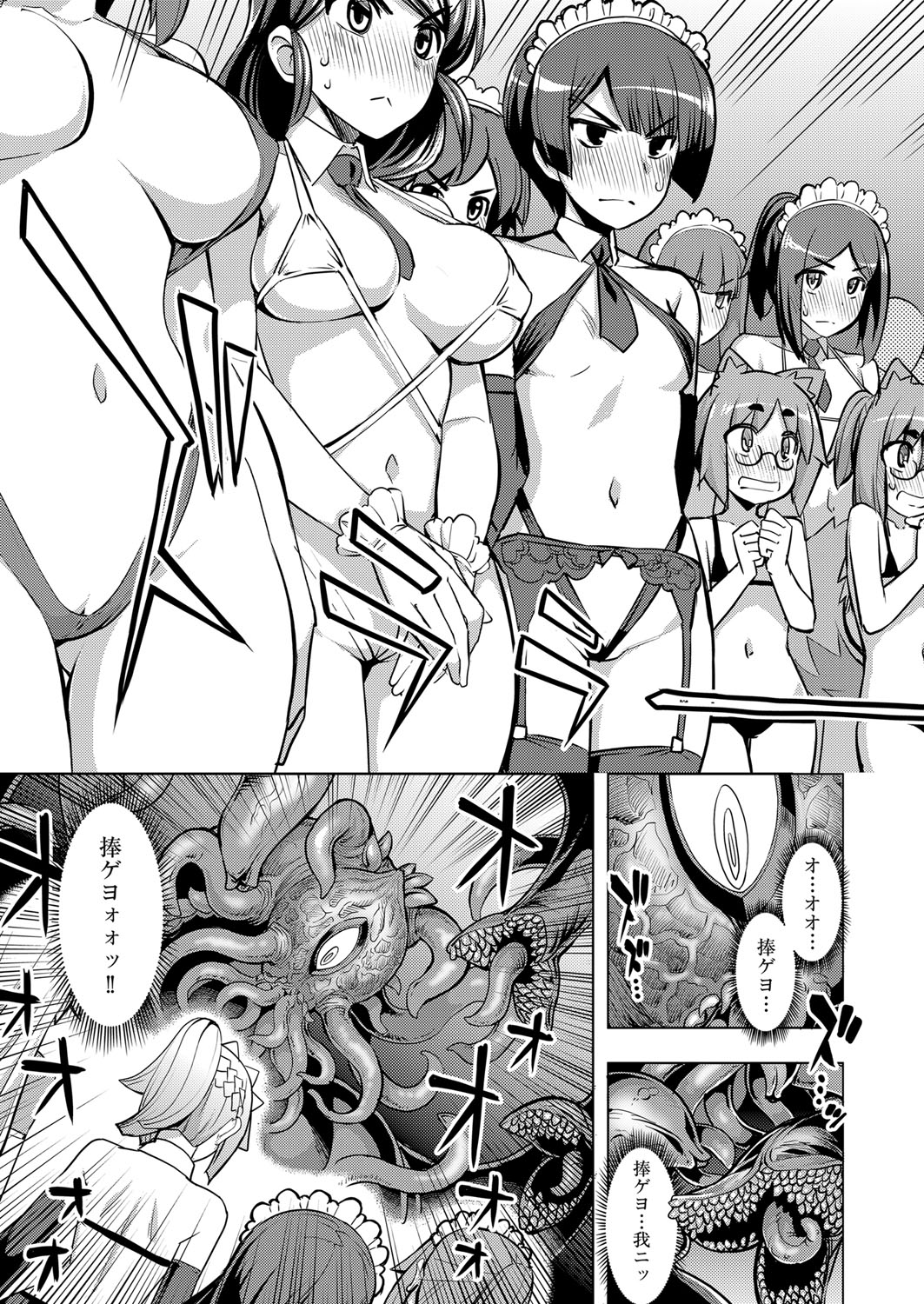Maken no Kishi Ch.1-5 - Page 113