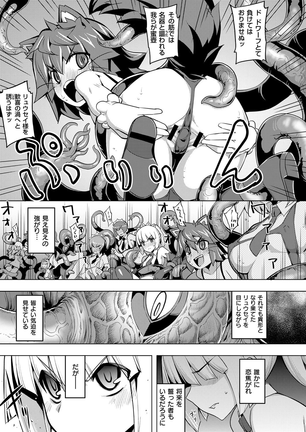 Maken no Kishi Ch.1-5 - Page 119