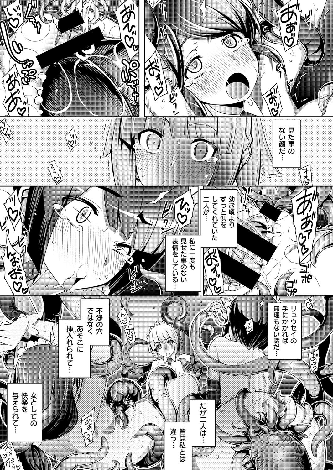 Maken no Kishi Ch.1-5 - Page 135