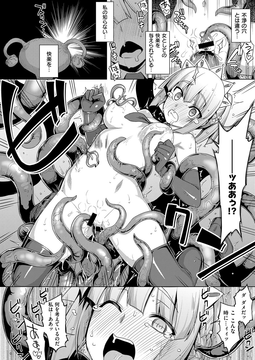 Maken no Kishi Ch.1-5 - Page 136