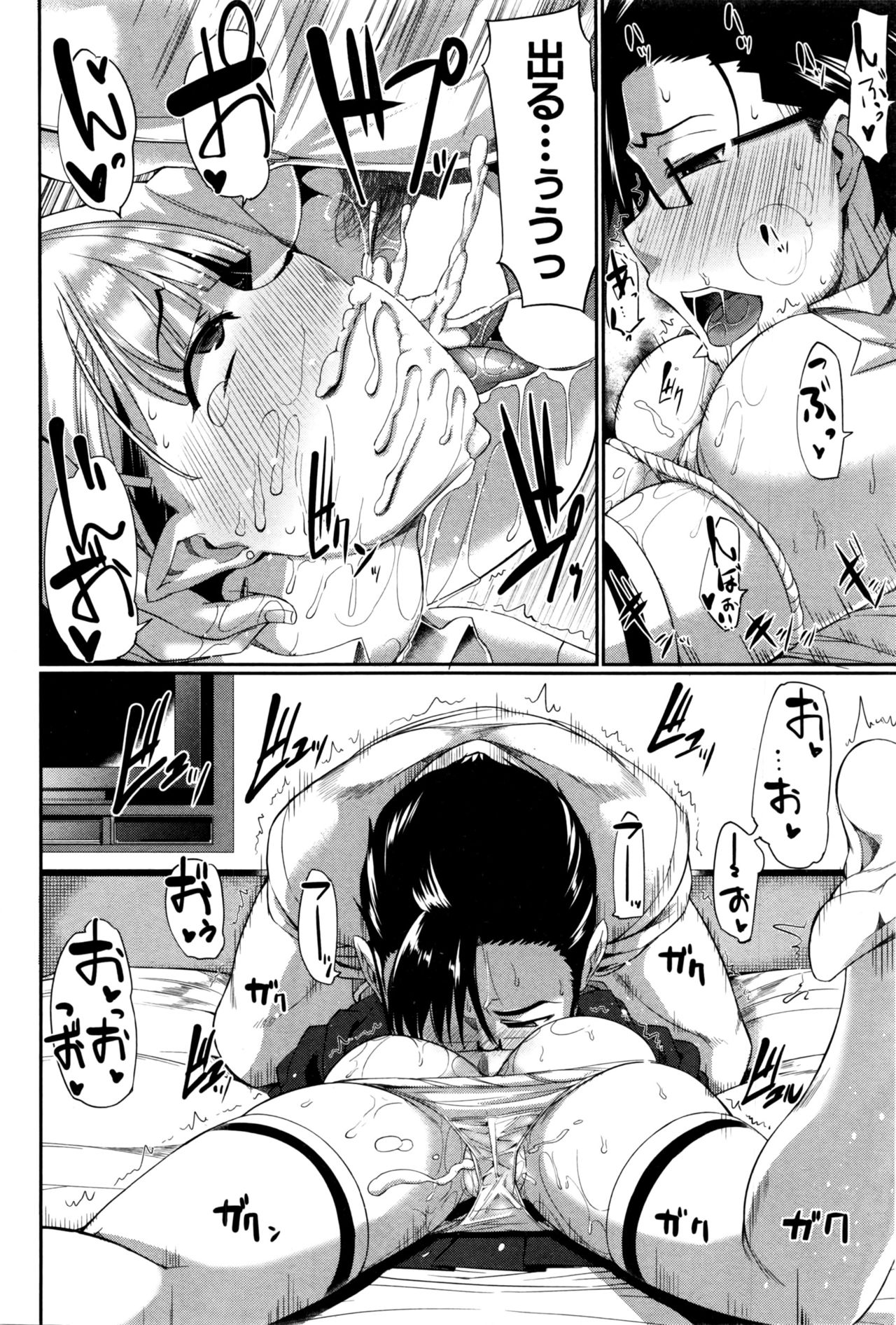 Inma no Mikata! Ch.1-5 - Page 100