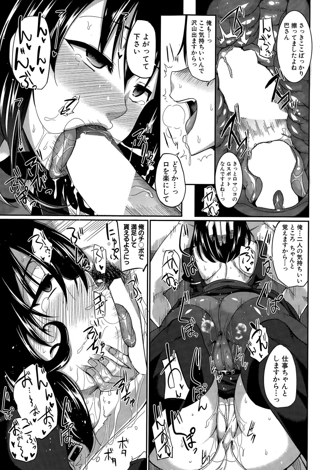 Inma no Mikata! Ch.1-5 - Page 29