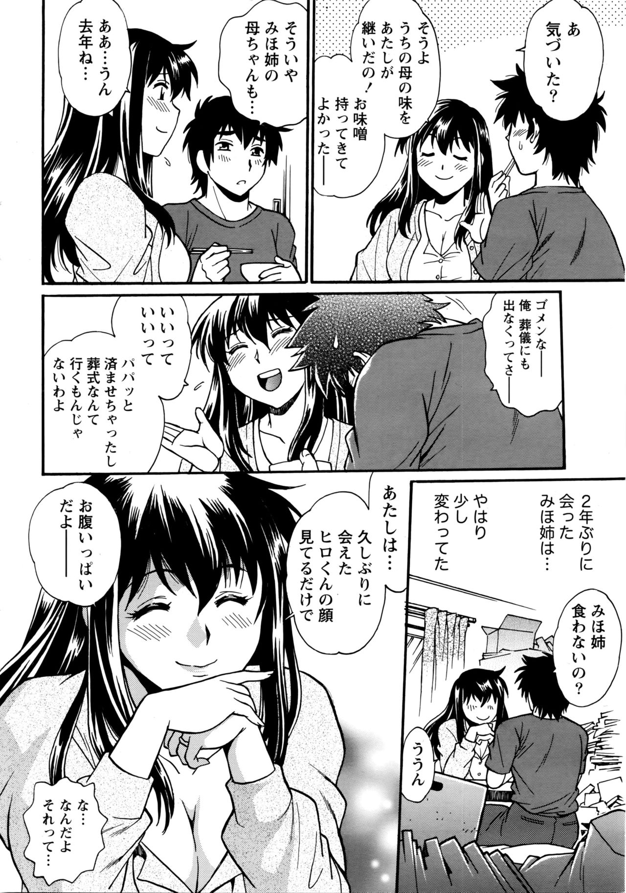 Kaseifu wa Mama Ch.1-12 - Page 11