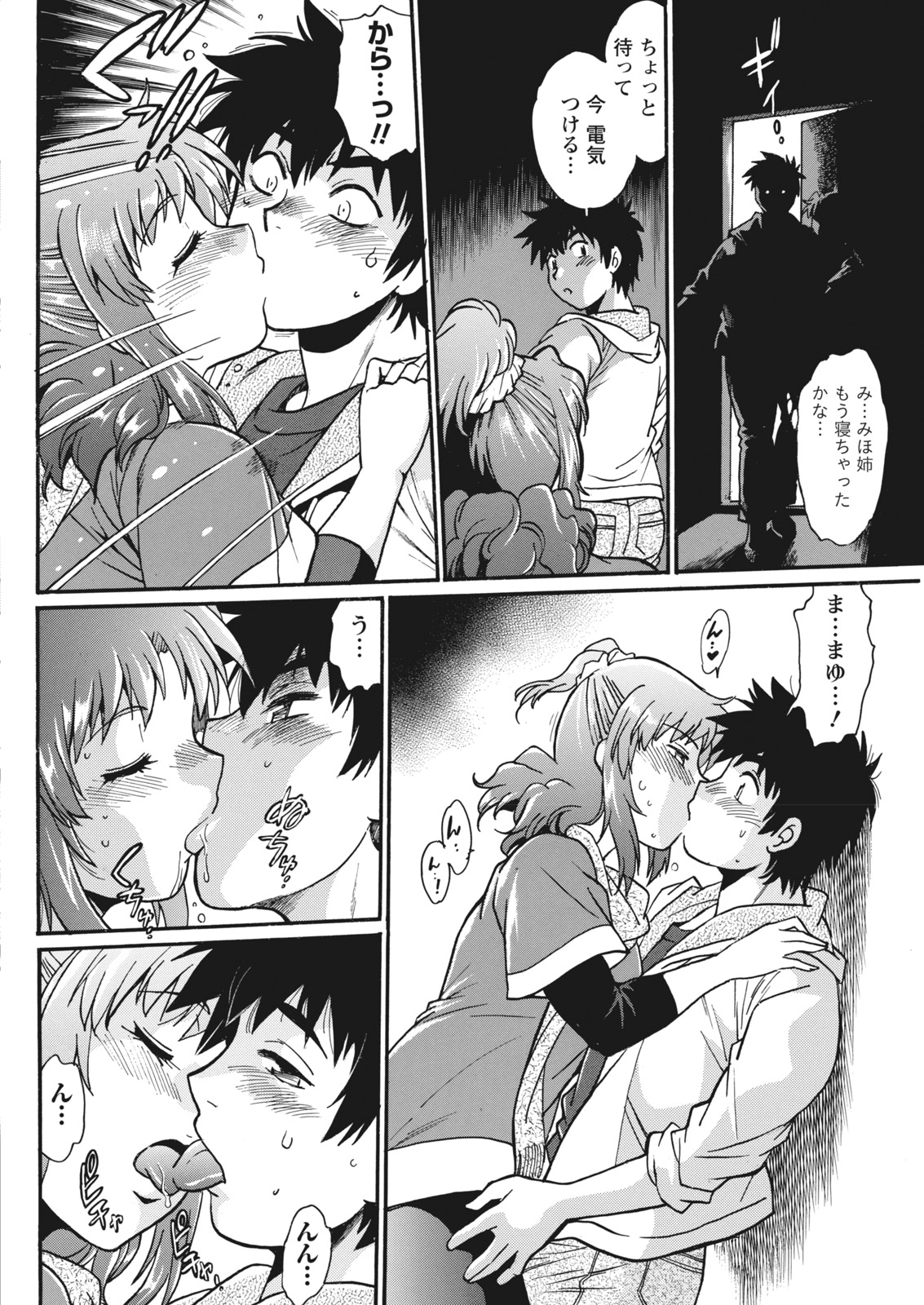 Kaseifu wa Mama Ch.1-12 - Page 252