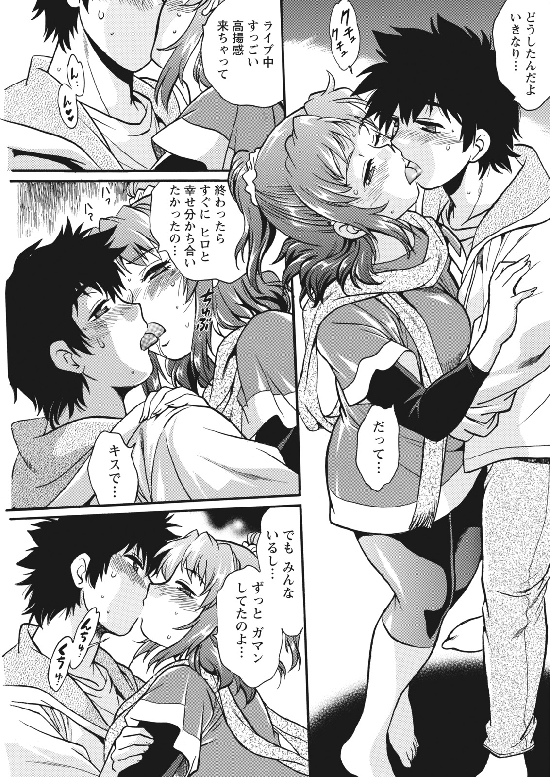 Kaseifu wa Mama Ch.1-12 - Page 253