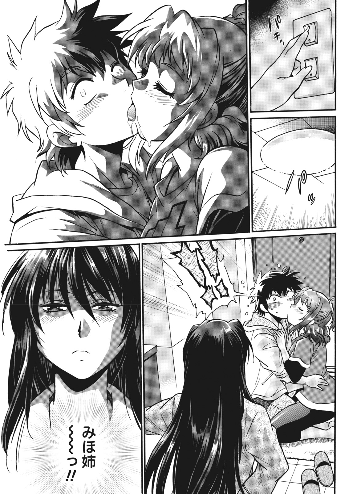 Kaseifu wa Mama Ch.1-12 - Page 257