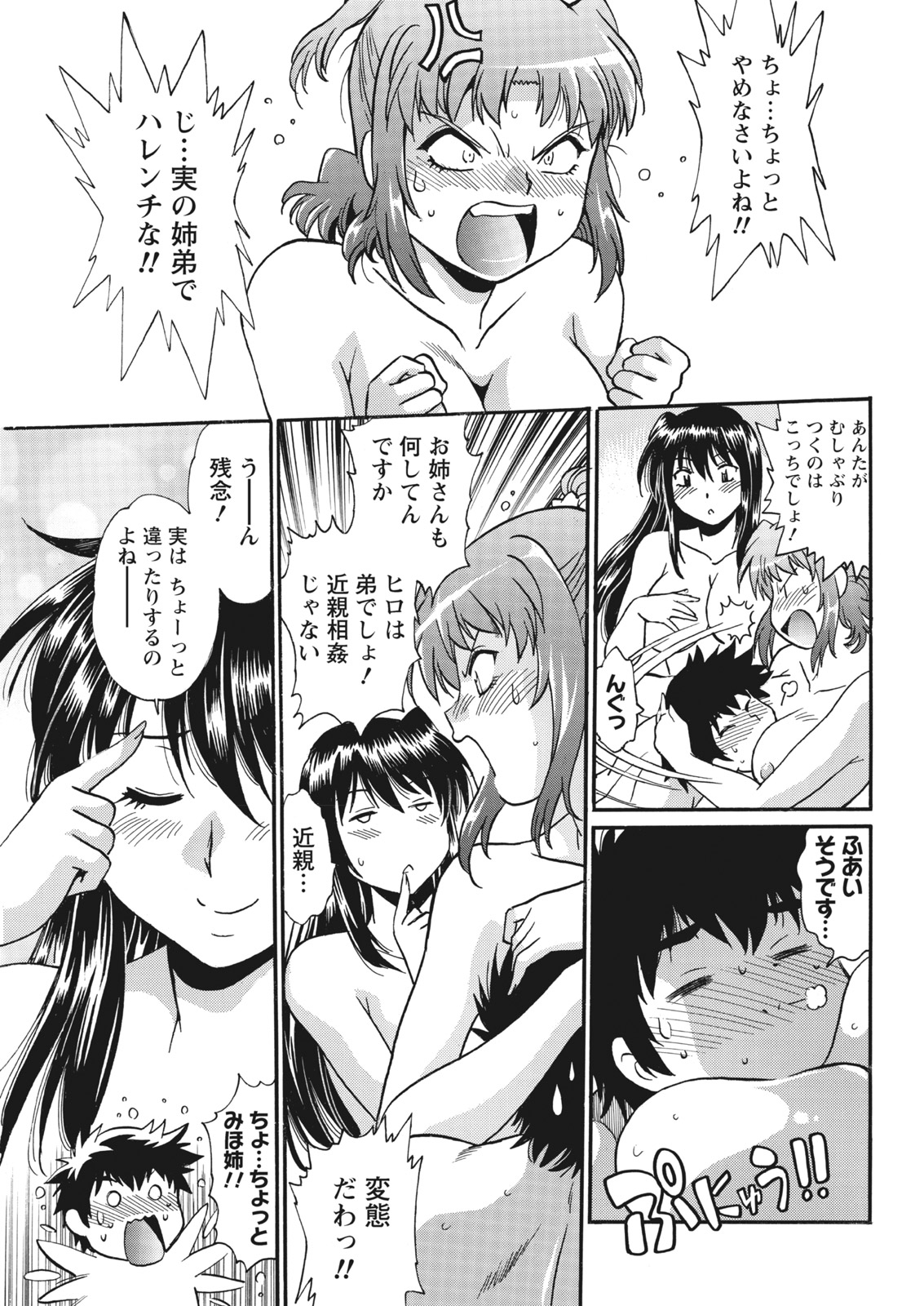 Kaseifu wa Mama Ch.1-12 - Page 281