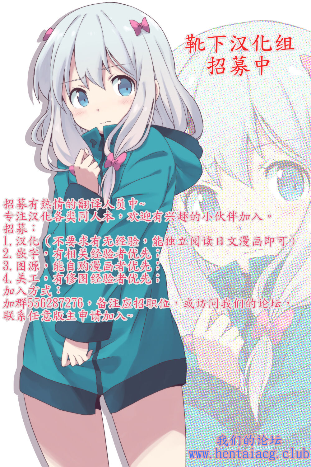 Hashihime Shinshoku -Yon- - Page 27